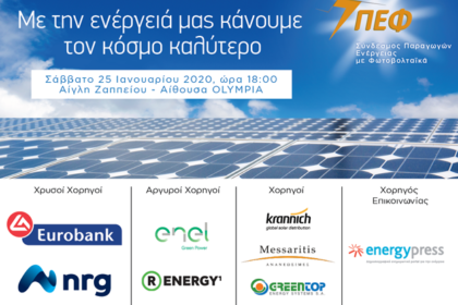 Χορηγία ΣΠΕΦ